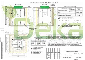 Станция очистки сточных вод BioDeka-10 C-800 3